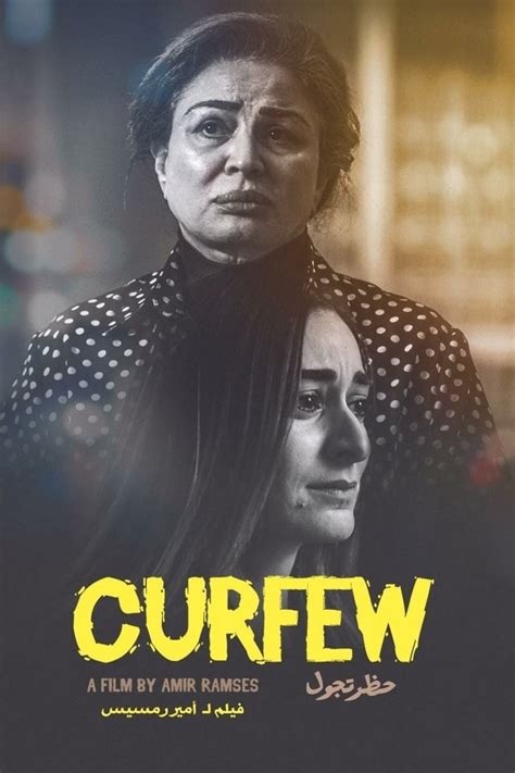 Curfew (2020) .